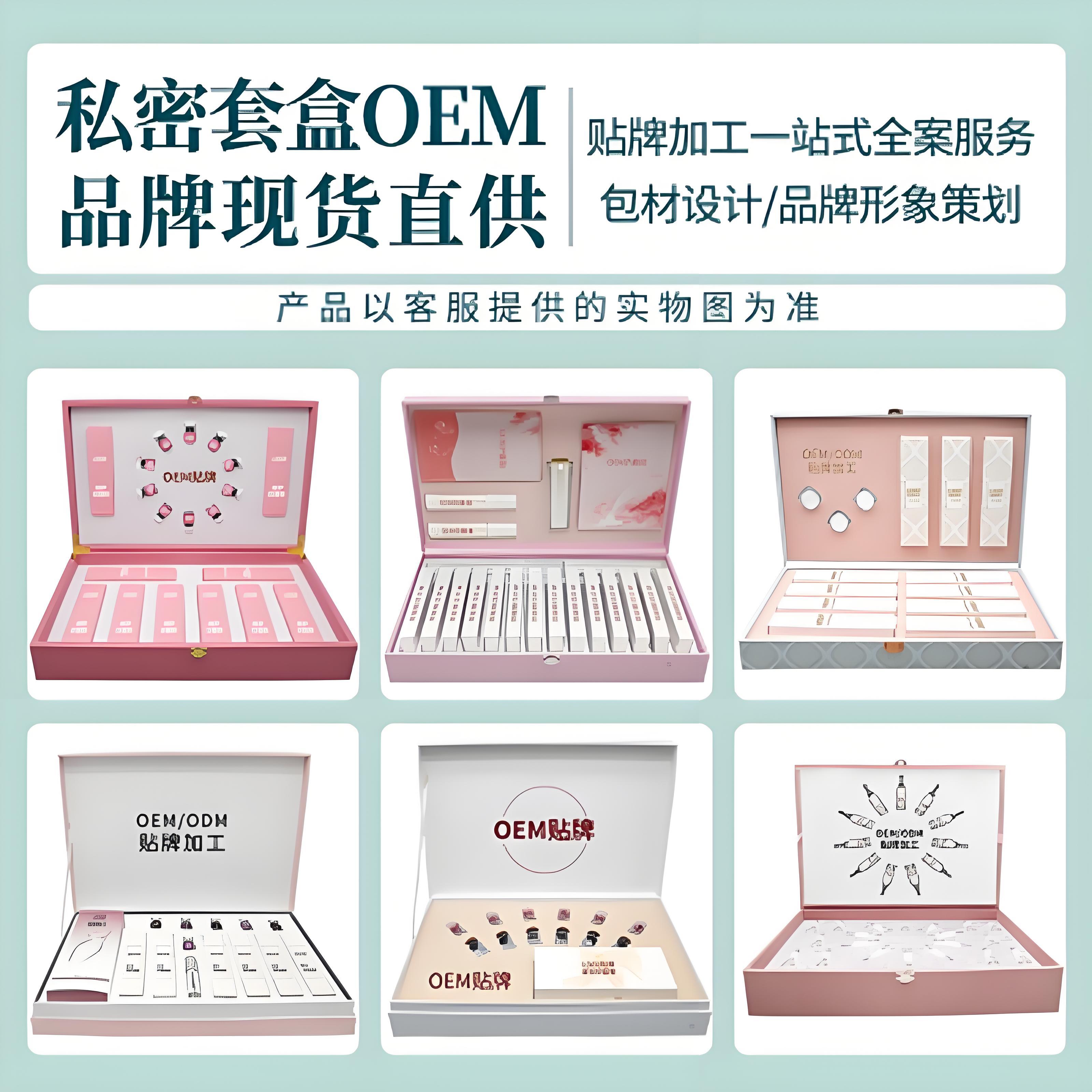 女性私护套盒OEM