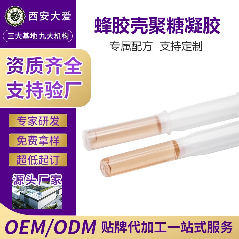 壳聚糖妇科凝胶