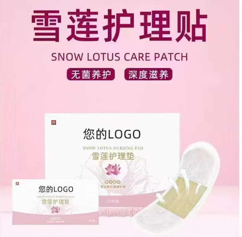雪莲贴OEM定制