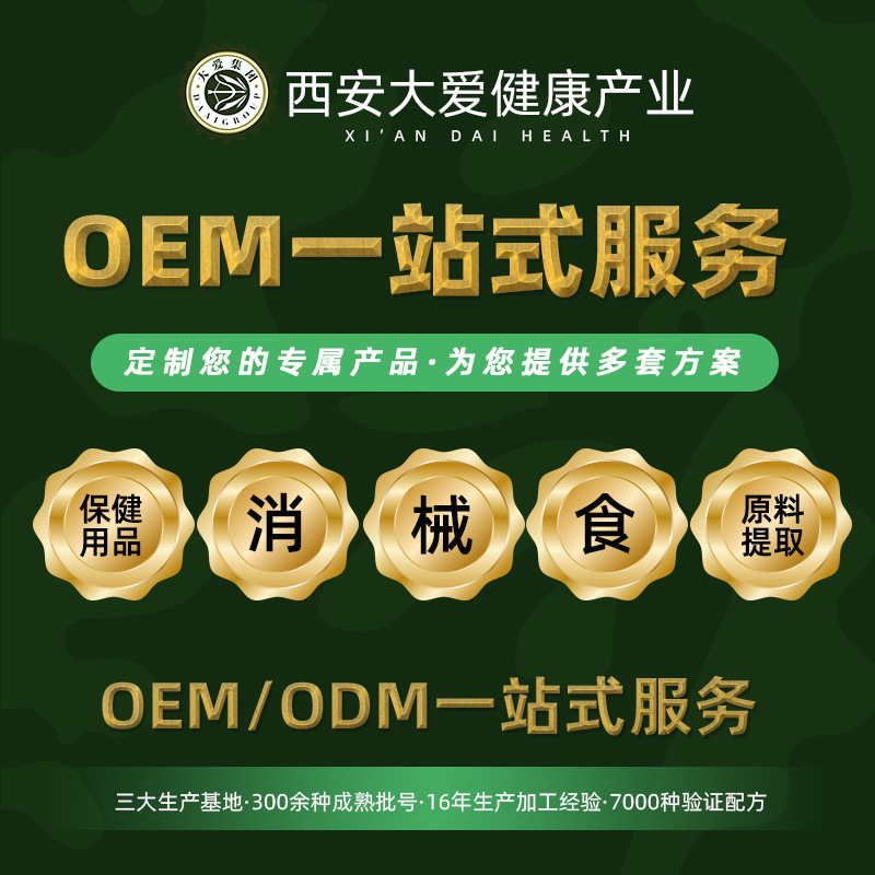 男士肛周私护oem