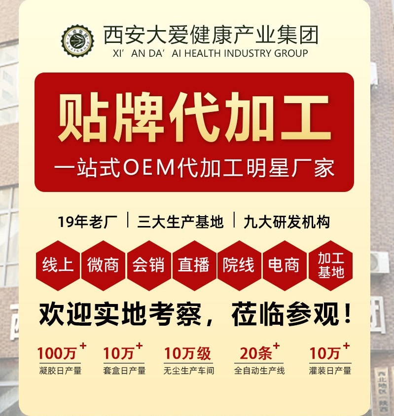 润肤止痒止疼膏代工厂