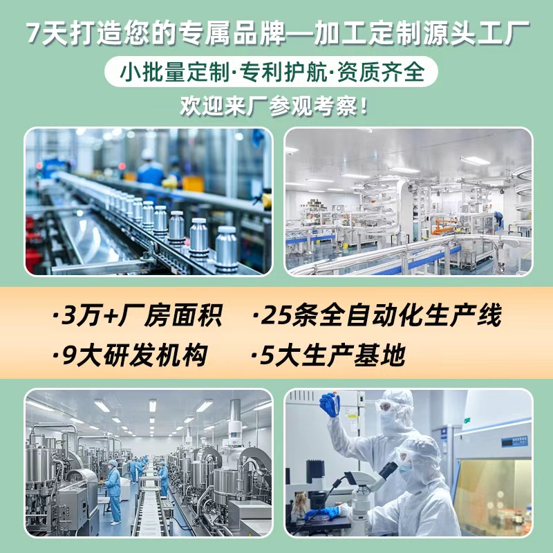 外阴SPA按摩霜OEM代加工