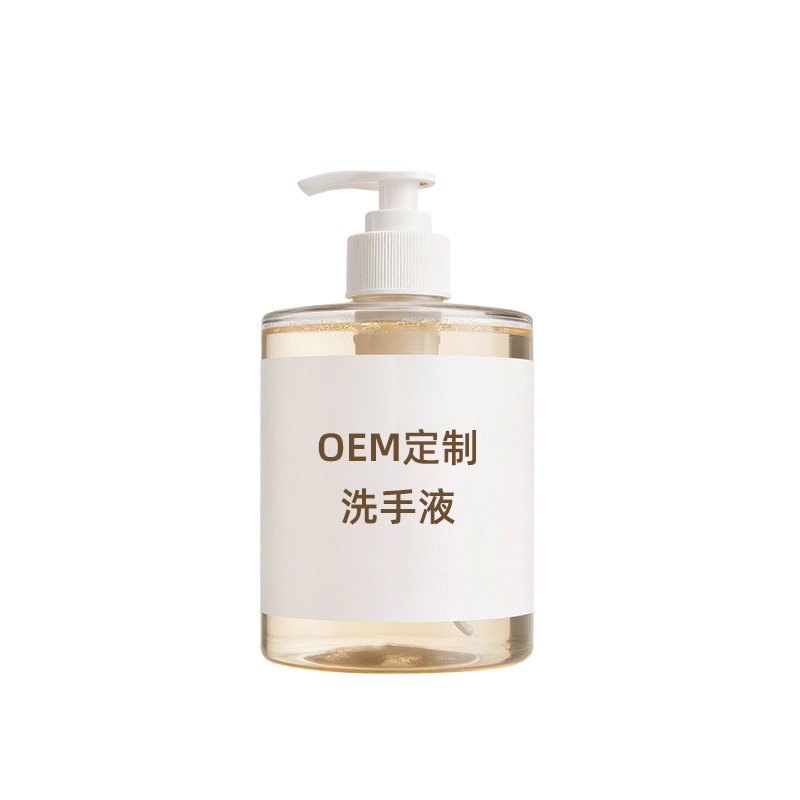 草本洗手液OEM