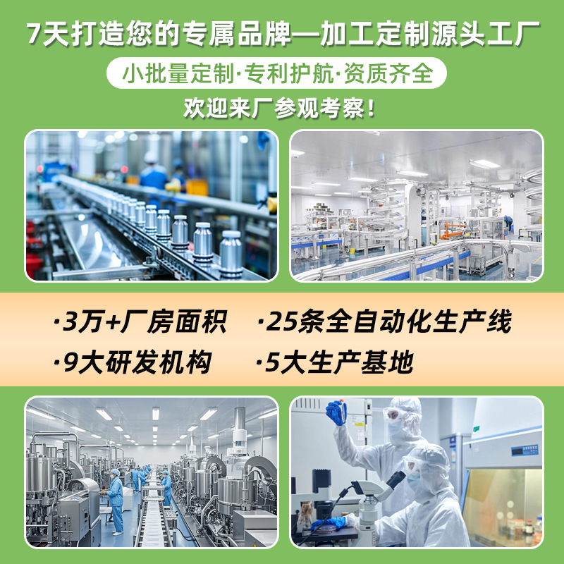 喷剂OEM代加工厂