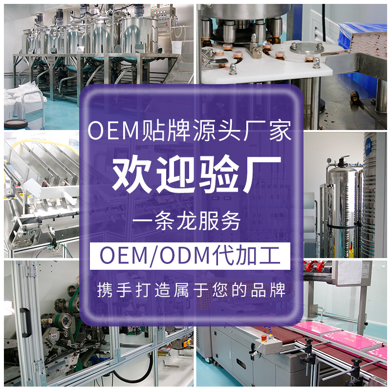 外用产品ODM代工厂家