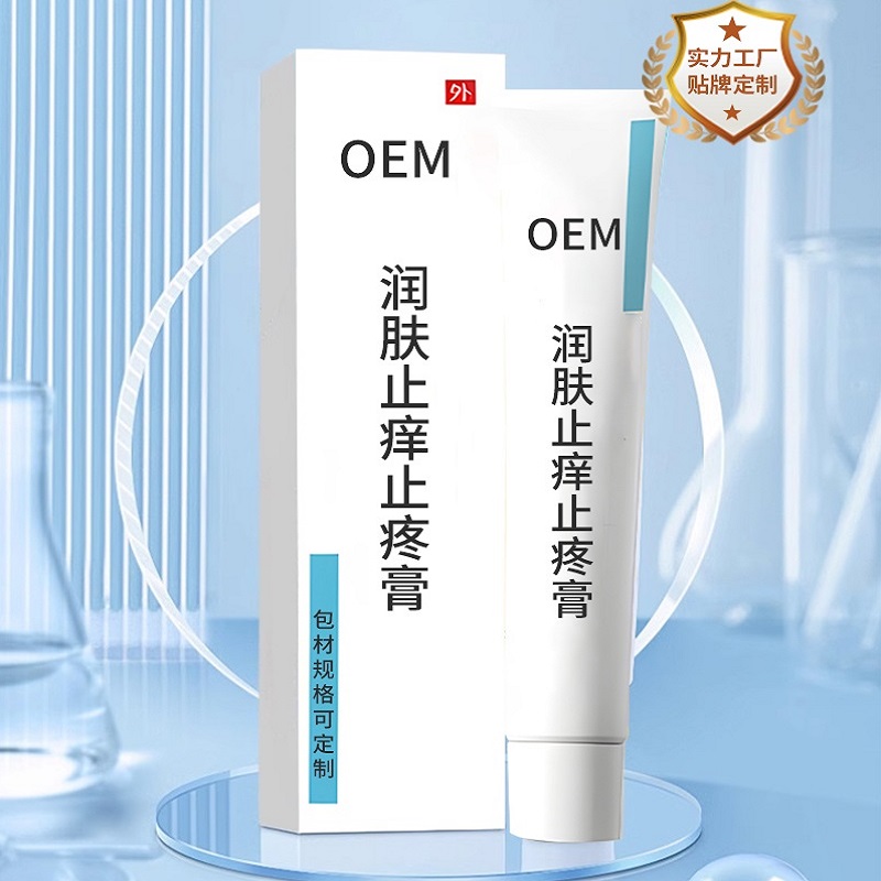 止痒止疼膏代工厂